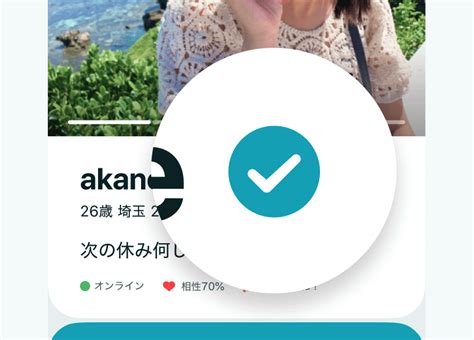 ペアーズ 本人確認済み 表示なし 男性|ペアーズで本人確認していない男性は安全？理由や危。